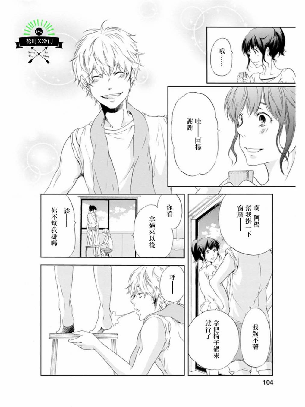 即使你不和我做韩漫全集-第05话无删减无遮挡章节图片 