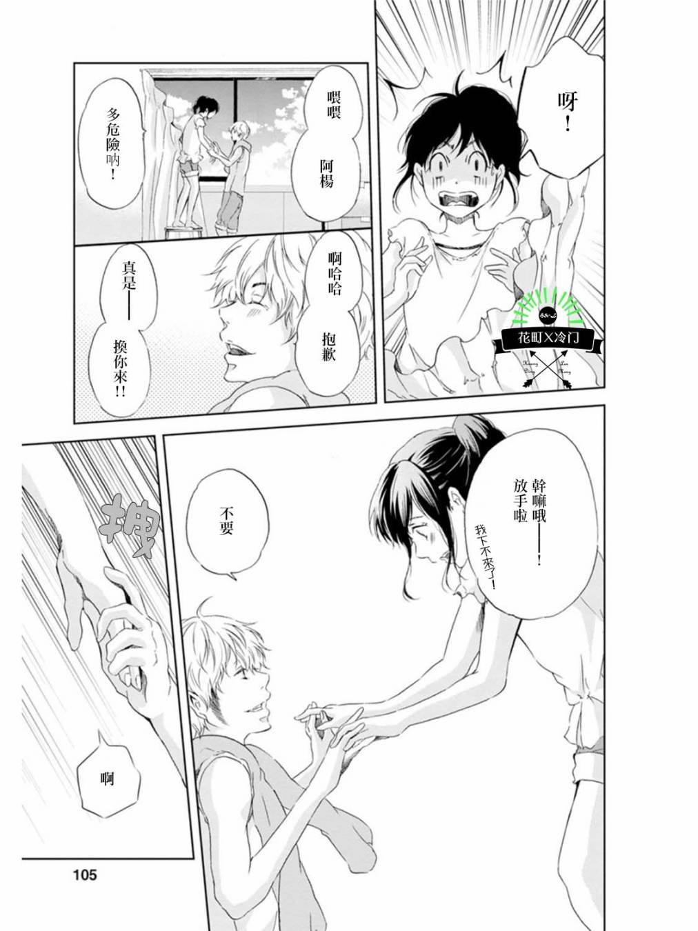 即使你不和我做韩漫全集-第05话无删减无遮挡章节图片 