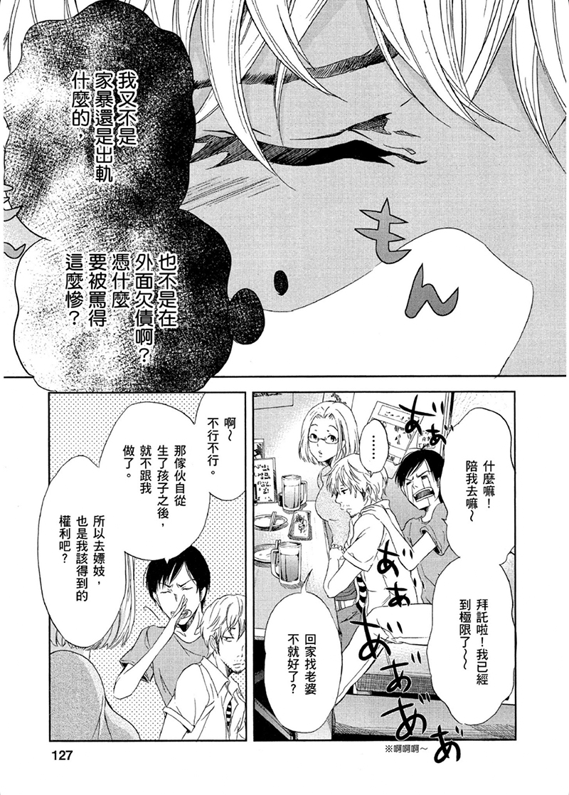 即使你不和我做韩漫全集-第06话无删减无遮挡章节图片 