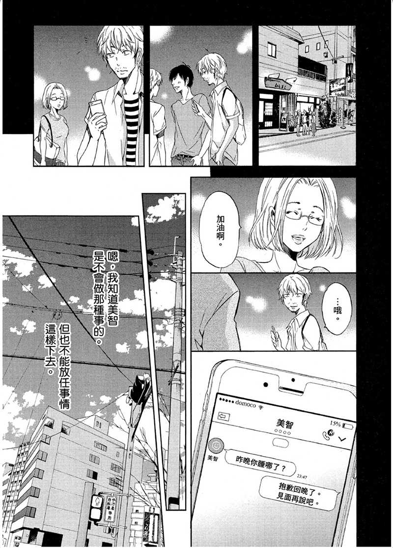 即使你不和我做韩漫全集-第06话无删减无遮挡章节图片 
