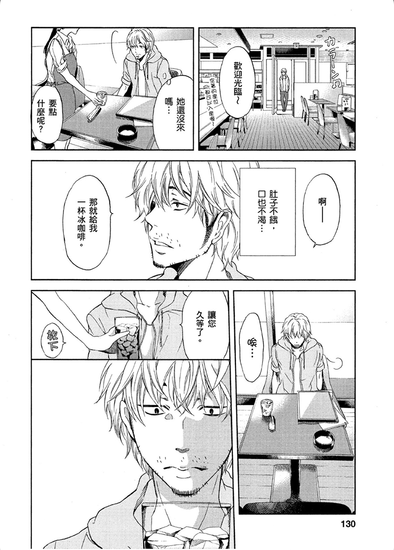 即使你不和我做韩漫全集-第06话无删减无遮挡章节图片 