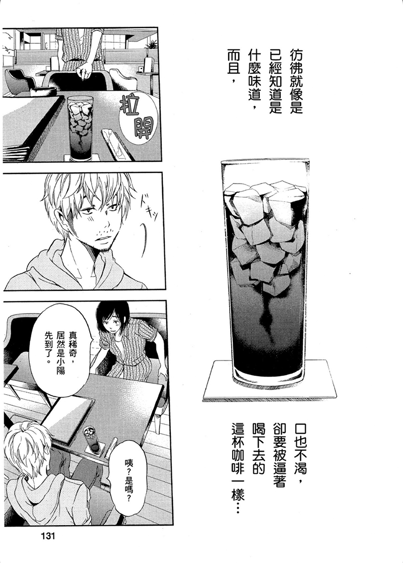 即使你不和我做韩漫全集-第06话无删减无遮挡章节图片 