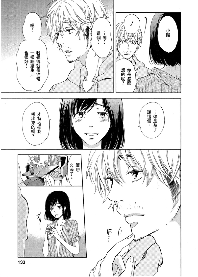 即使你不和我做韩漫全集-第06话无删减无遮挡章节图片 