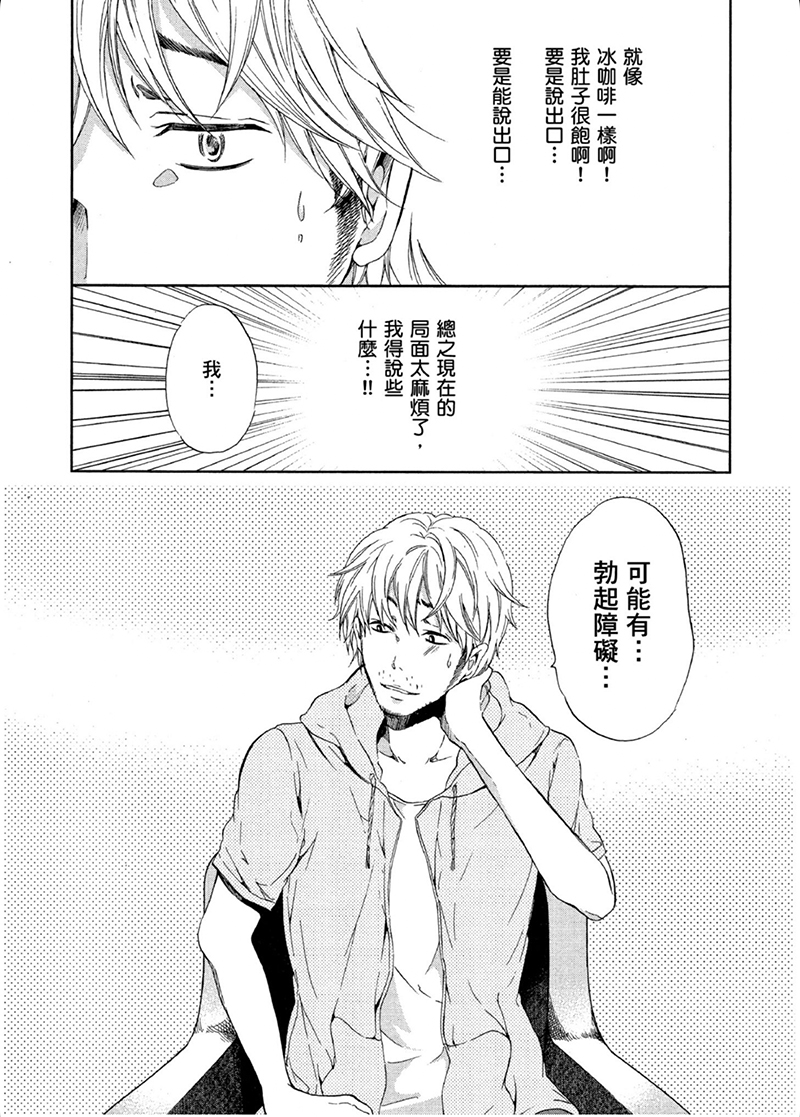 即使你不和我做韩漫全集-第06话无删减无遮挡章节图片 