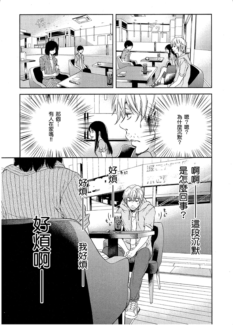 即使你不和我做韩漫全集-第06话无删减无遮挡章节图片 