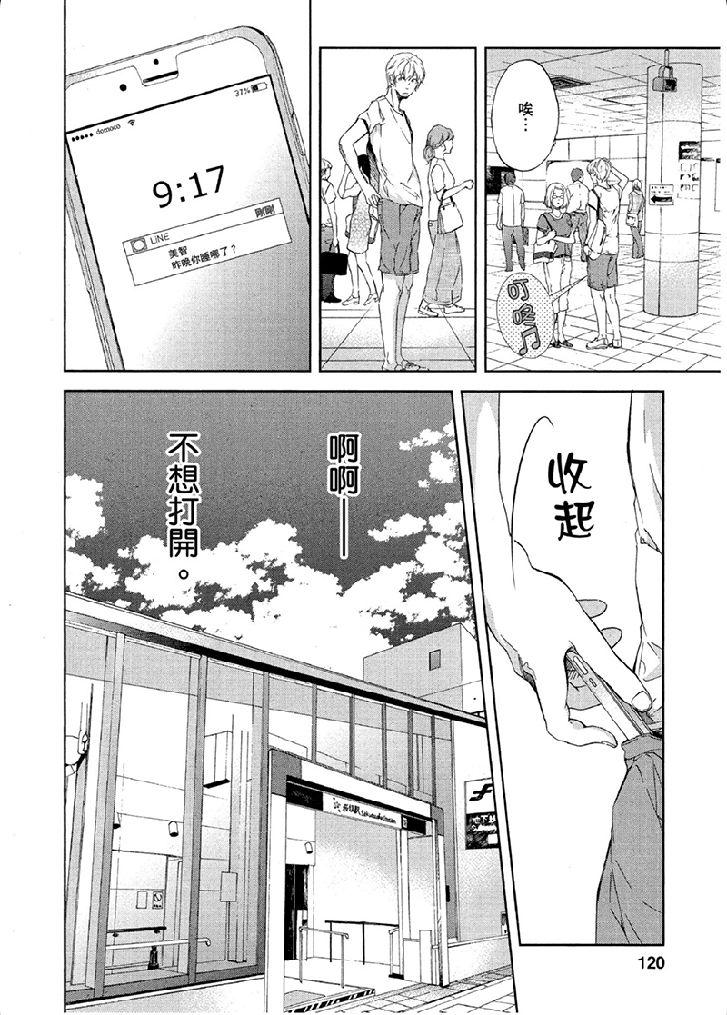 即使你不和我做韩漫全集-第06话无删减无遮挡章节图片 