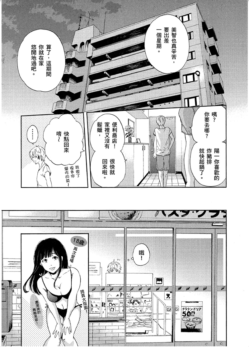 即使你不和我做韩漫全集-第06话无删减无遮挡章节图片 