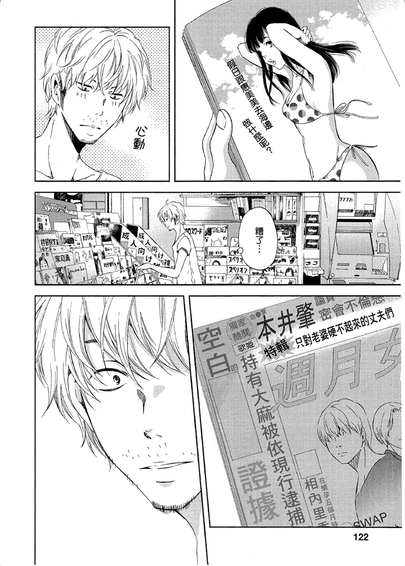 即使你不和我做韩漫全集-第06话无删减无遮挡章节图片 