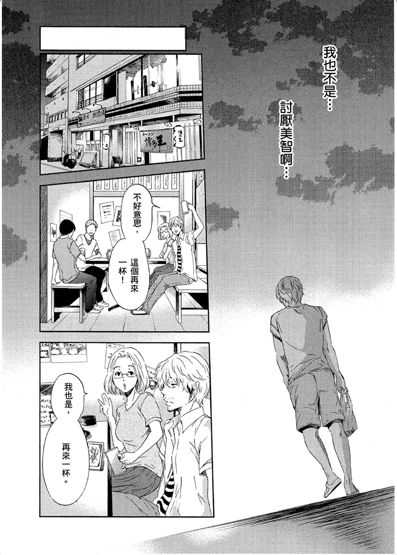 即使你不和我做韩漫全集-第06话无删减无遮挡章节图片 