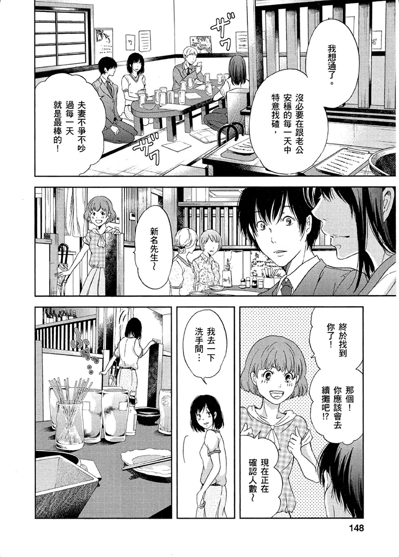 即使你不和我做韩漫全集-第07话无删减无遮挡章节图片 