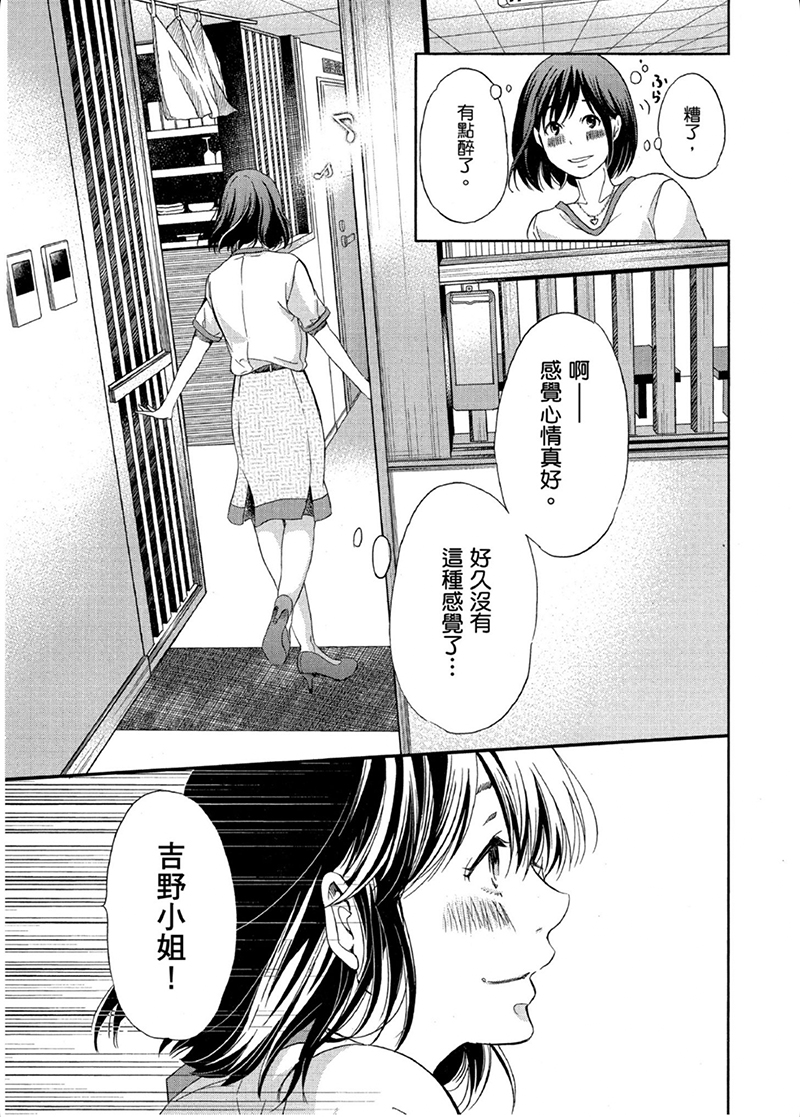 即使你不和我做韩漫全集-第07话无删减无遮挡章节图片 
