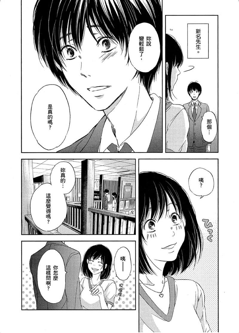 即使你不和我做韩漫全集-第07话无删减无遮挡章节图片 