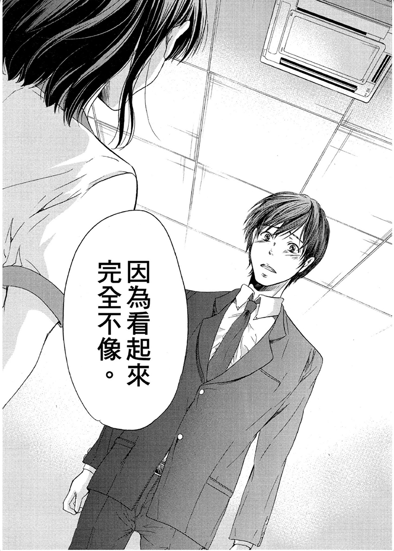 即使你不和我做韩漫全集-第07话无删减无遮挡章节图片 