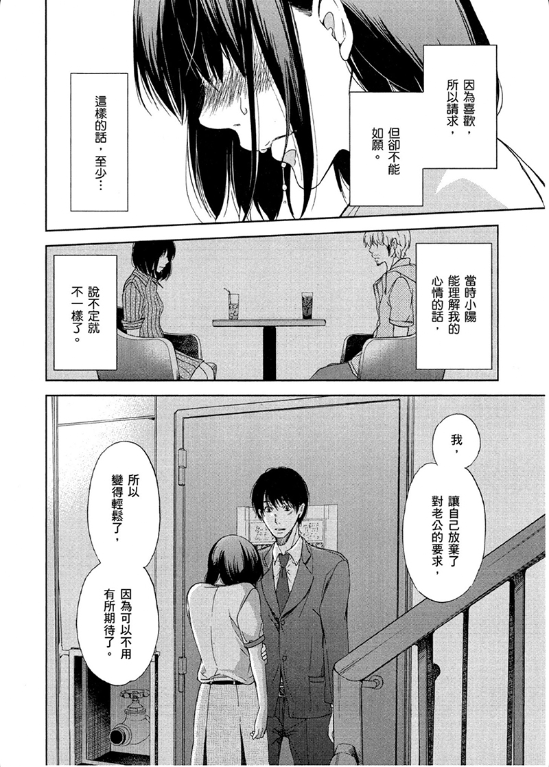 即使你不和我做韩漫全集-第07话无删减无遮挡章节图片 
