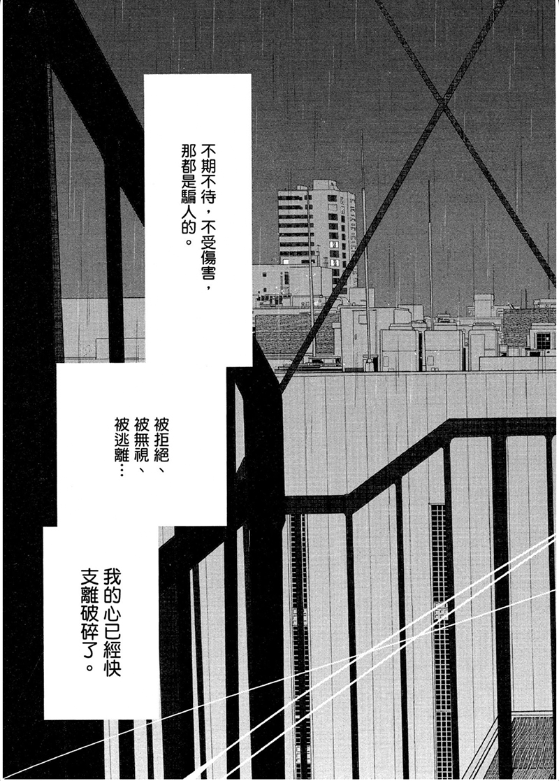 即使你不和我做韩漫全集-第07话无删减无遮挡章节图片 