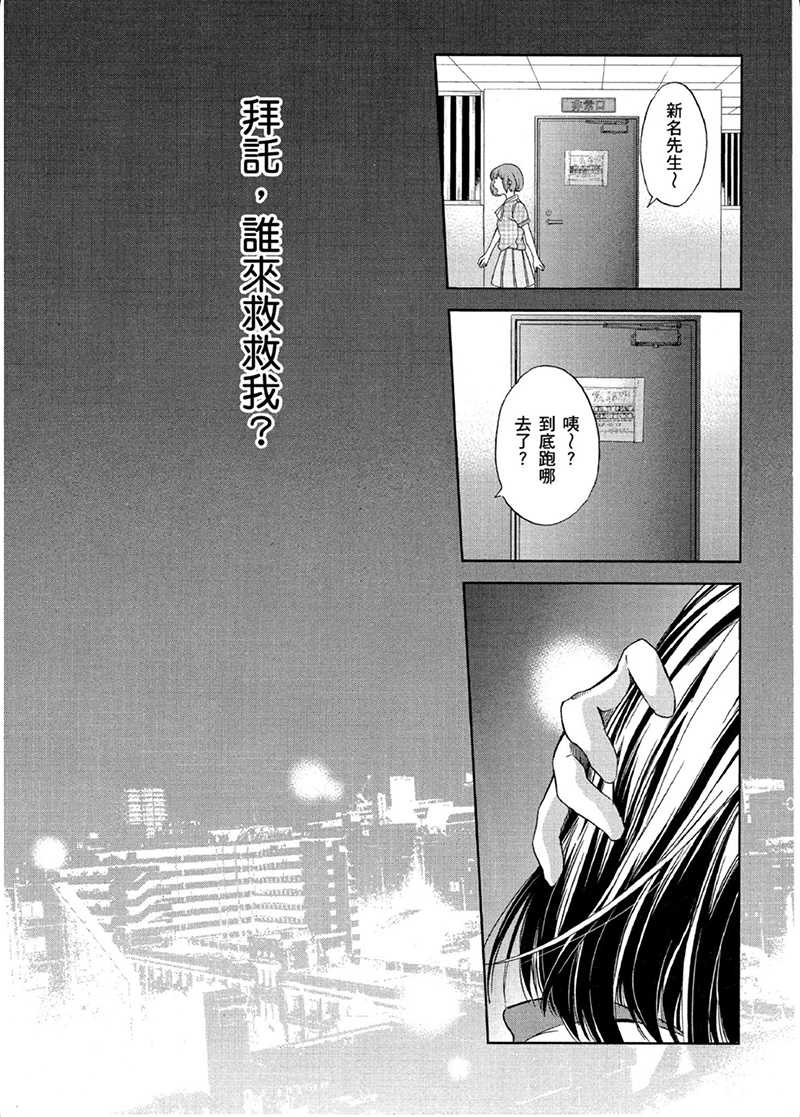 即使你不和我做韩漫全集-第07话无删减无遮挡章节图片 
