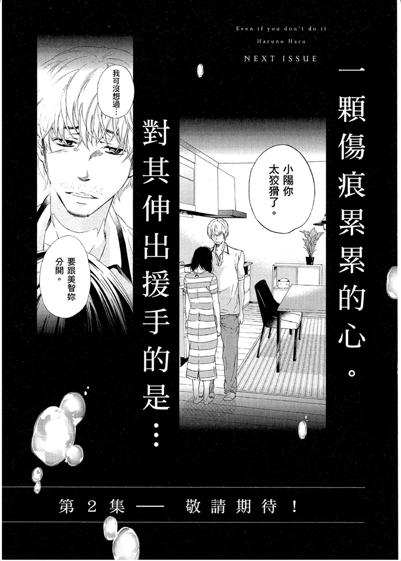 即使你不和我做韩漫全集-第07话无删减无遮挡章节图片 