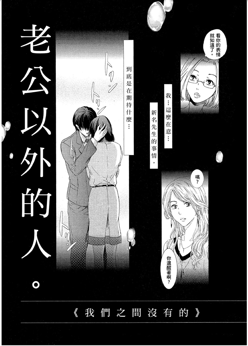 即使你不和我做韩漫全集-第07话无删减无遮挡章节图片 