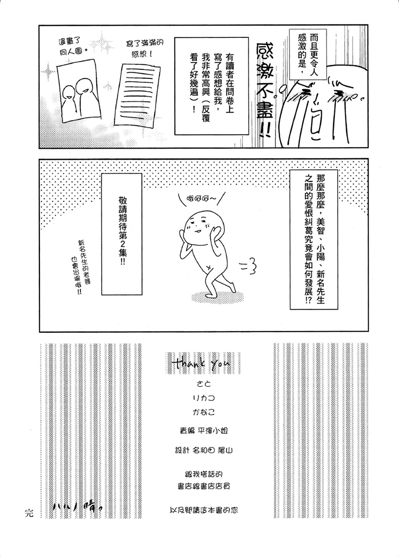 即使你不和我做韩漫全集-第07话无删减无遮挡章节图片 