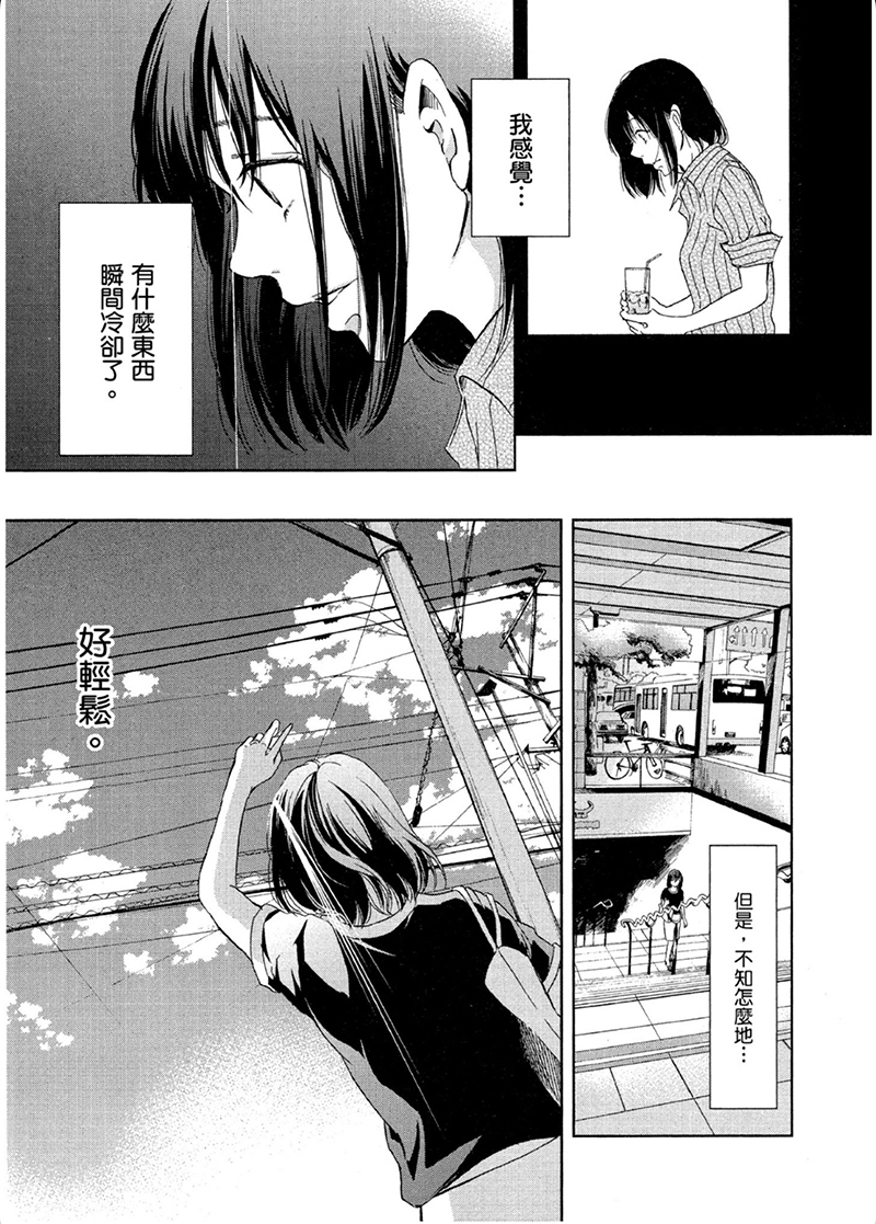 即使你不和我做韩漫全集-第07话无删减无遮挡章节图片 