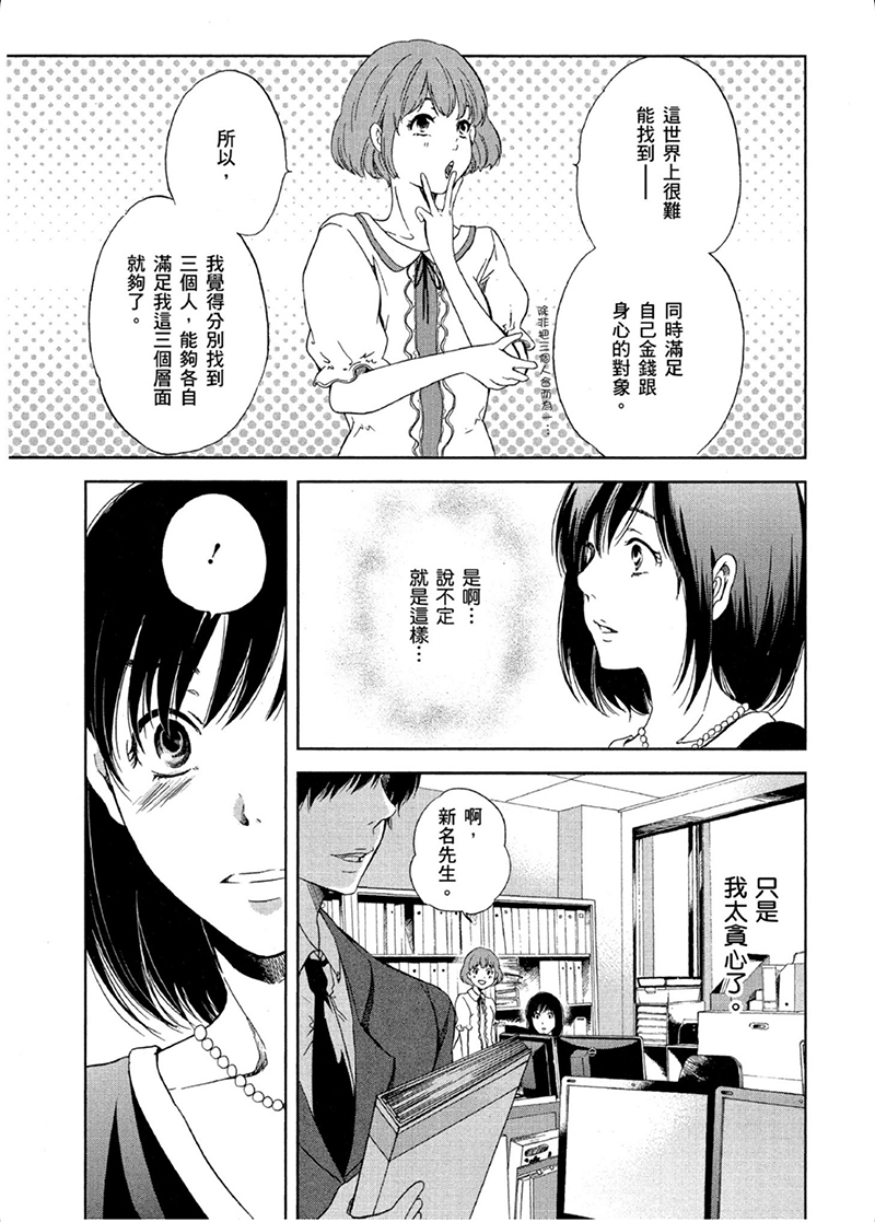 即使你不和我做韩漫全集-第07话无删减无遮挡章节图片 