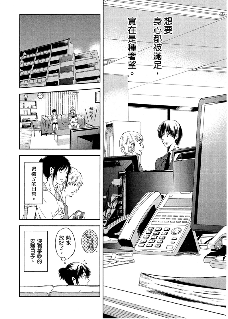 即使你不和我做韩漫全集-第07话无删减无遮挡章节图片 