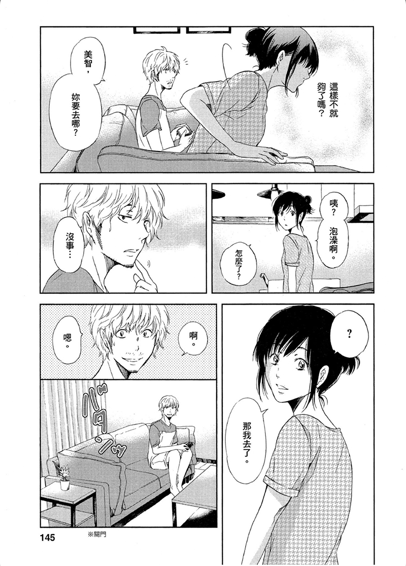 即使你不和我做韩漫全集-第07话无删减无遮挡章节图片 