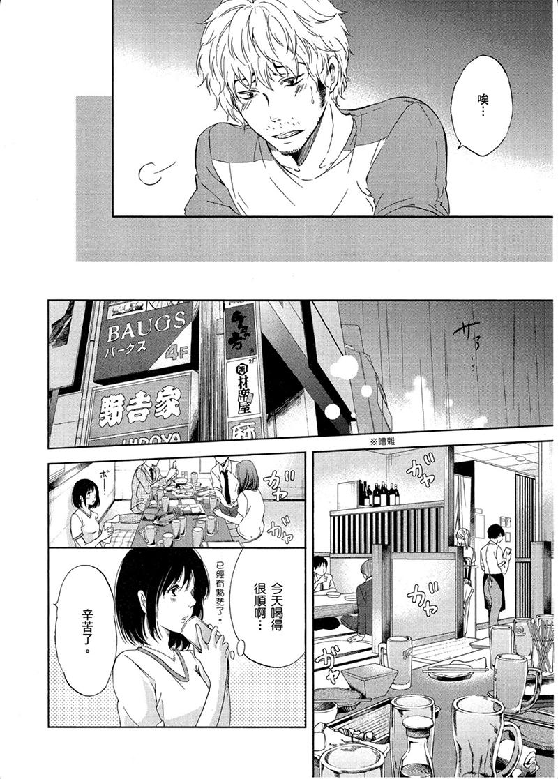 即使你不和我做韩漫全集-第07话无删减无遮挡章节图片 
