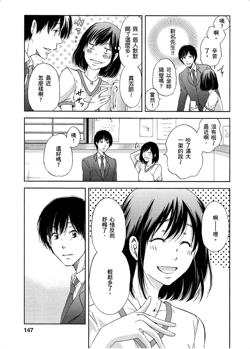 即使你不和我做韩漫全集-第07话无删减无遮挡章节图片 