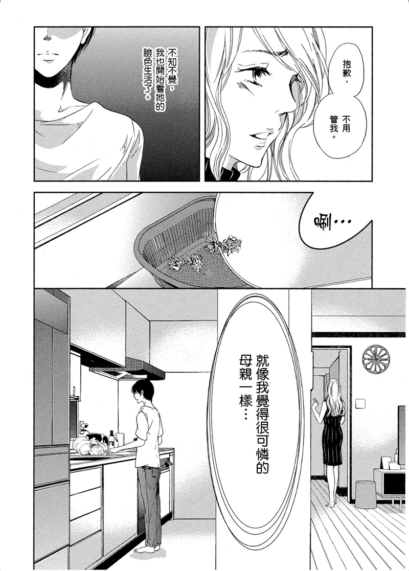 即使你不和我做韩漫全集-第10话无删减无遮挡章节图片 