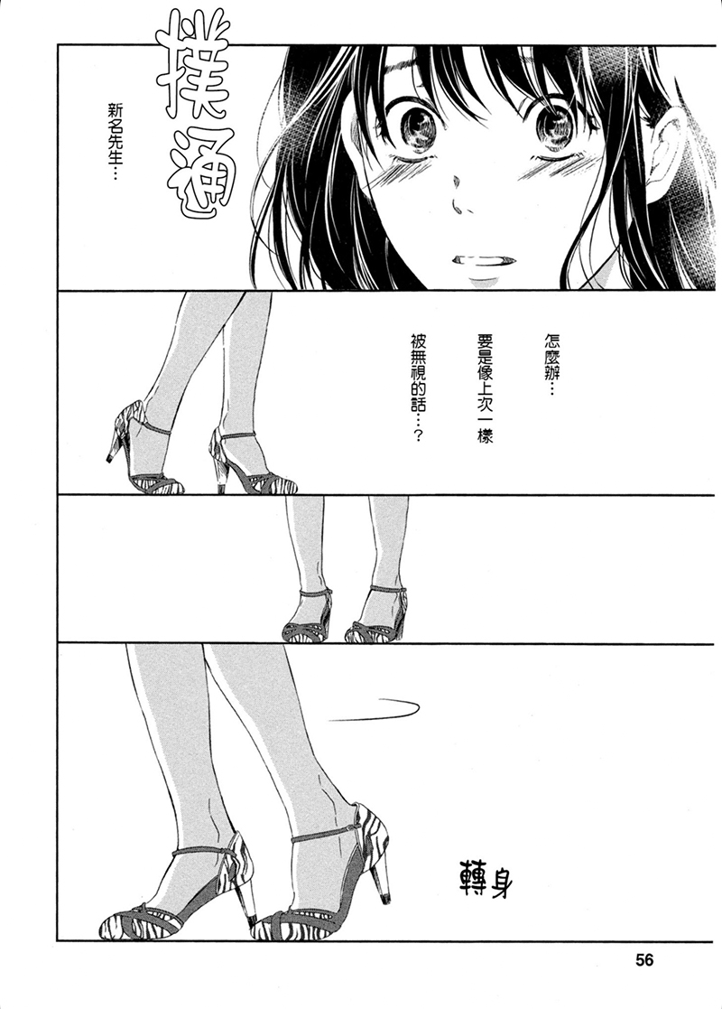 即使你不和我做韩漫全集-第10话无删减无遮挡章节图片 