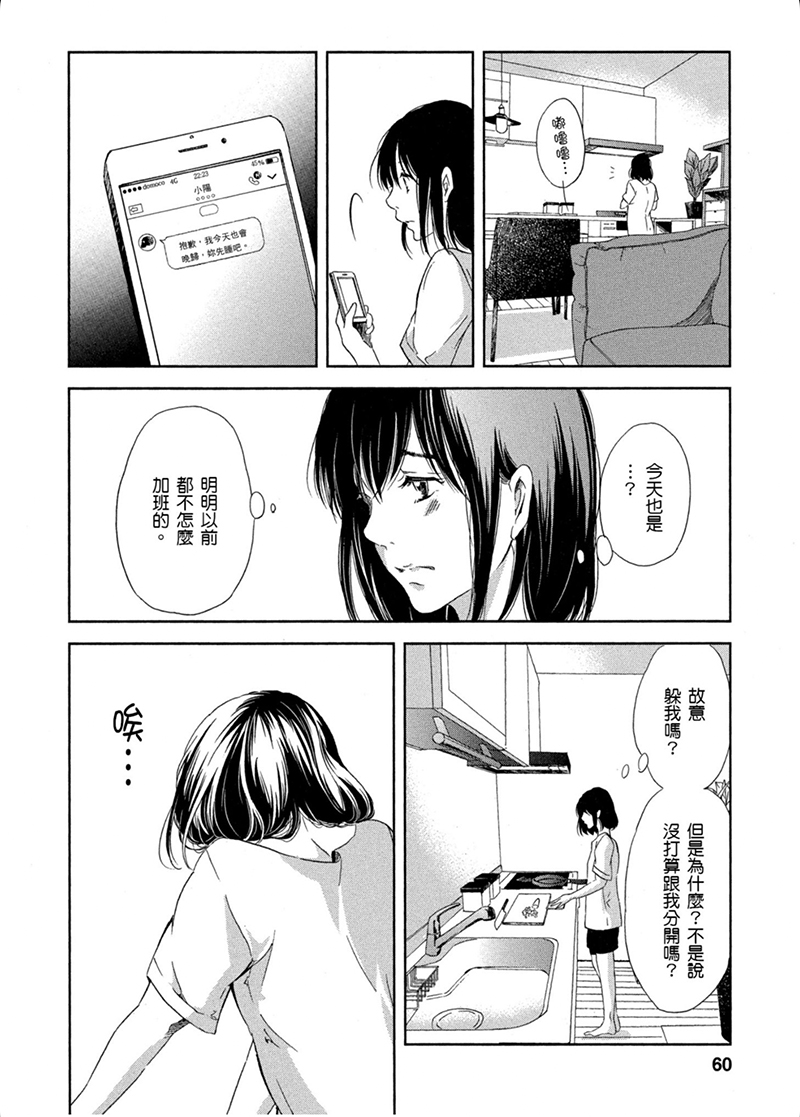 即使你不和我做韩漫全集-第10话无删减无遮挡章节图片 