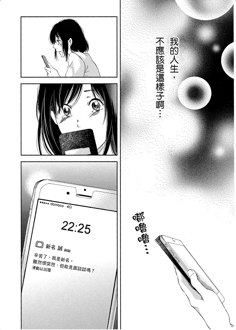即使你不和我做韩漫全集-第10话无删减无遮挡章节图片 