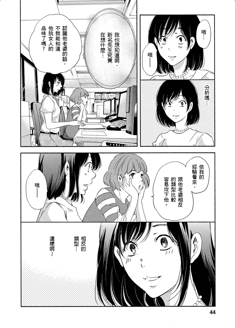 即使你不和我做韩漫全集-第10话无删减无遮挡章节图片 