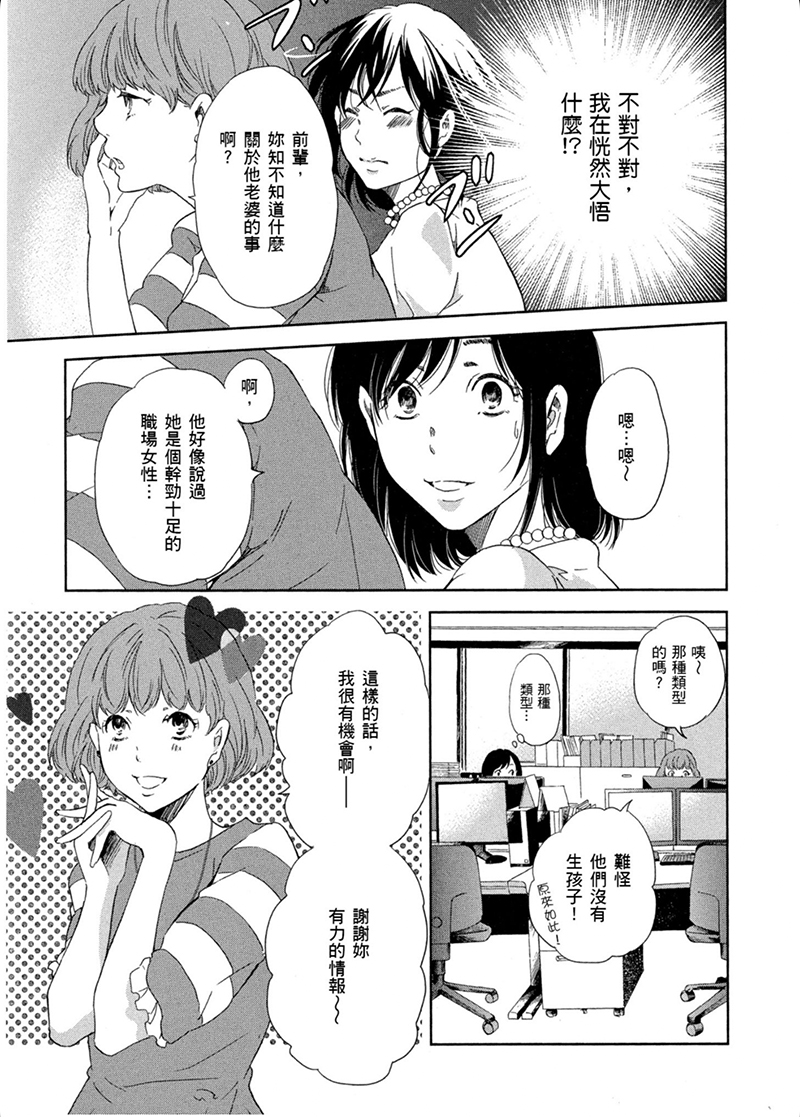 即使你不和我做韩漫全集-第10话无删减无遮挡章节图片 