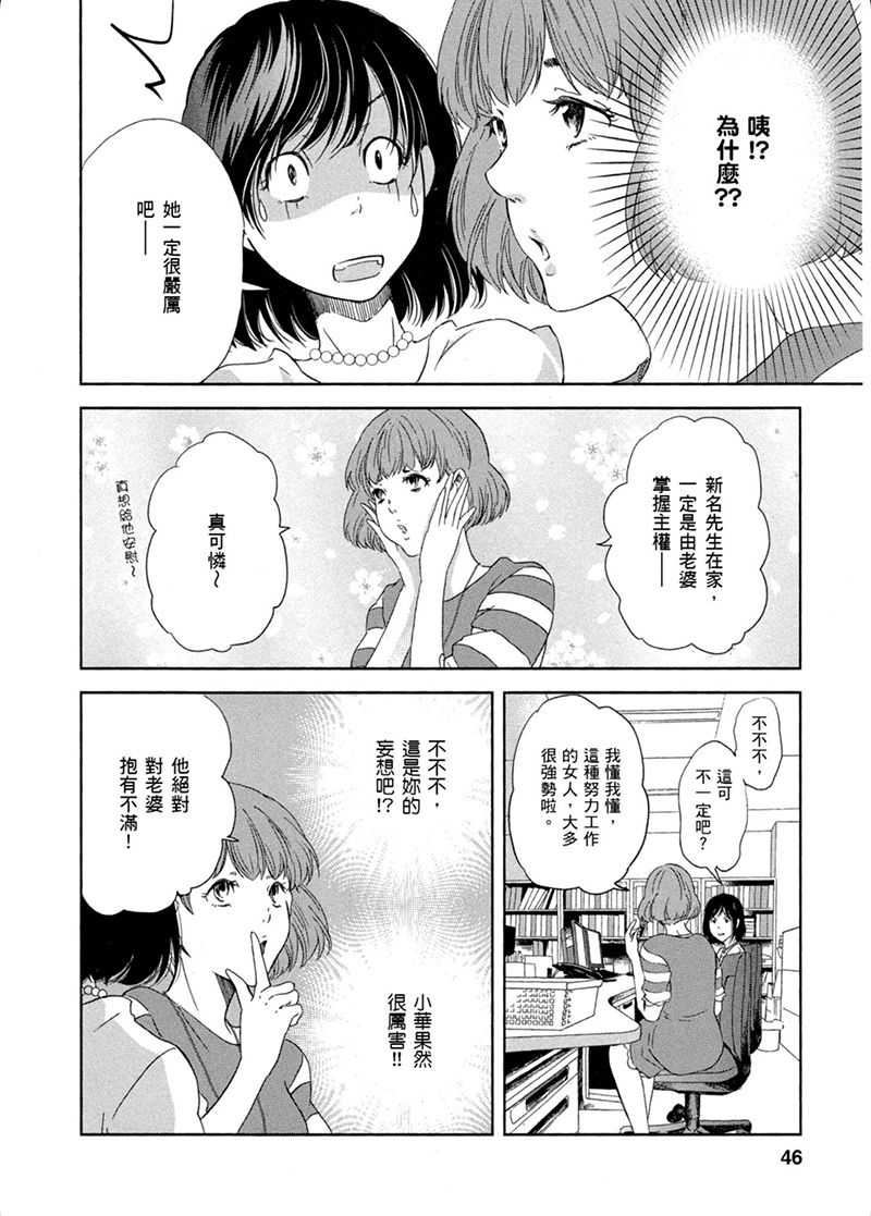 即使你不和我做韩漫全集-第10话无删减无遮挡章节图片 
