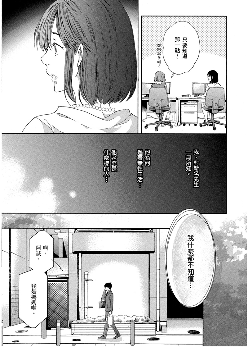 即使你不和我做韩漫全集-第10话无删减无遮挡章节图片 