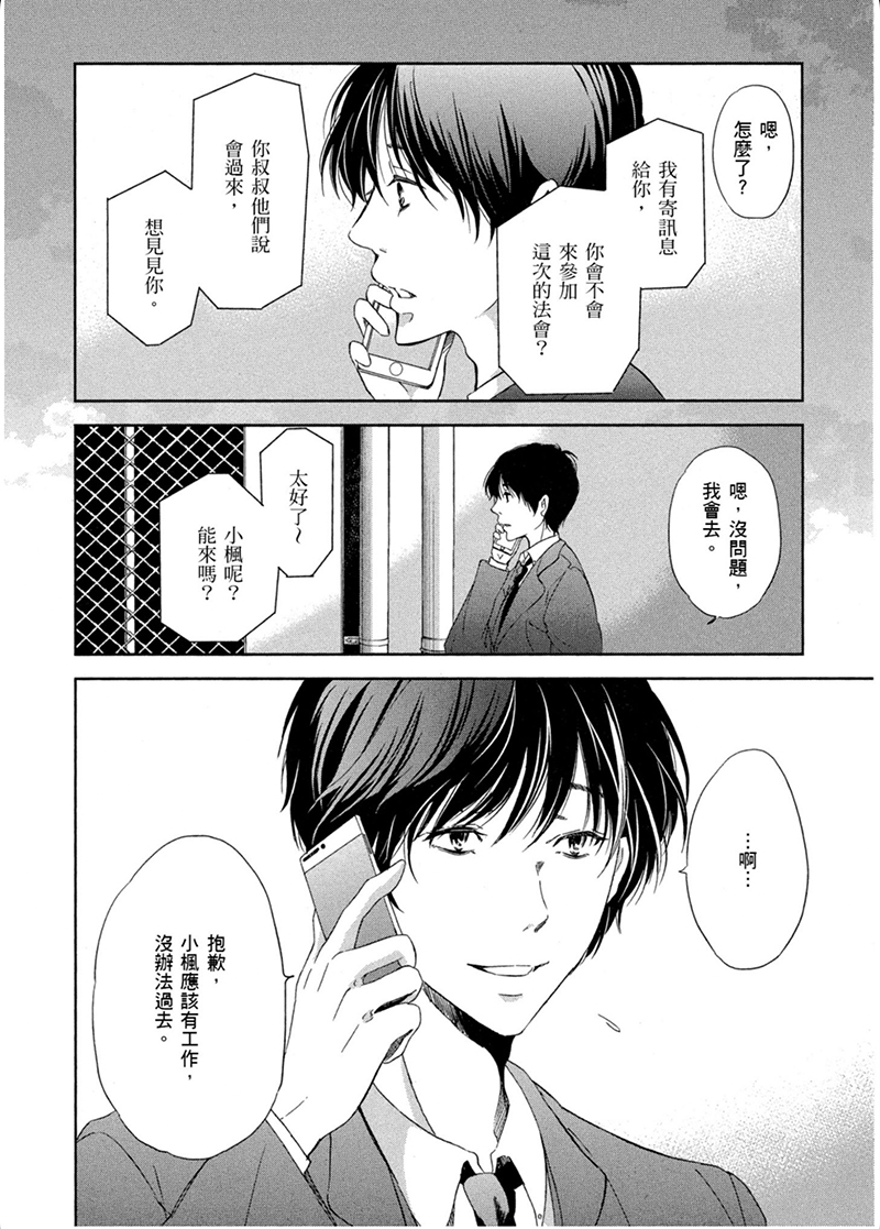 即使你不和我做韩漫全集-第10话无删减无遮挡章节图片 