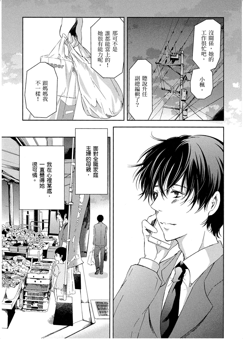 即使你不和我做韩漫全集-第10话无删减无遮挡章节图片 