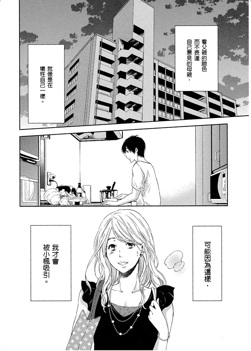 即使你不和我做韩漫全集-第10话无删减无遮挡章节图片 