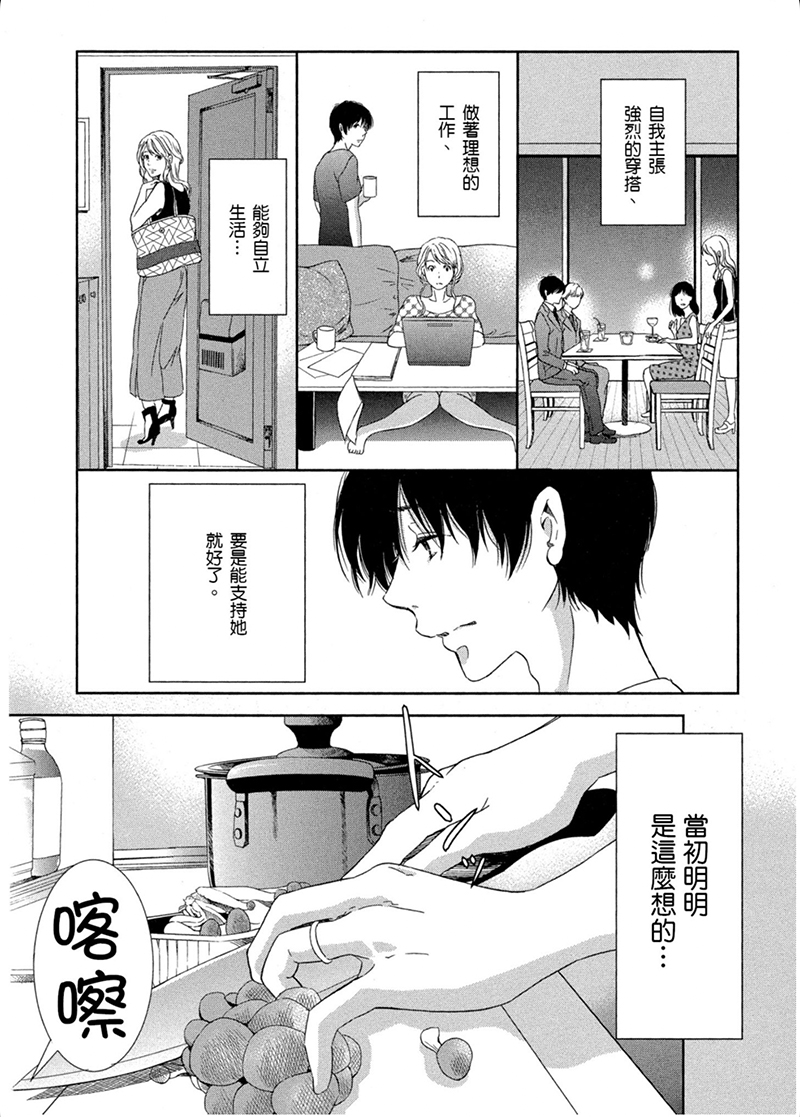 即使你不和我做韩漫全集-第10话无删减无遮挡章节图片 