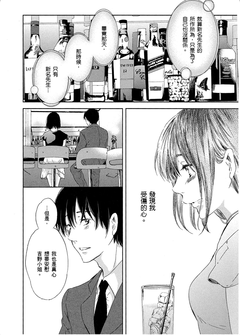 即使你不和我做韩漫全集-第11话无删减无遮挡章节图片 