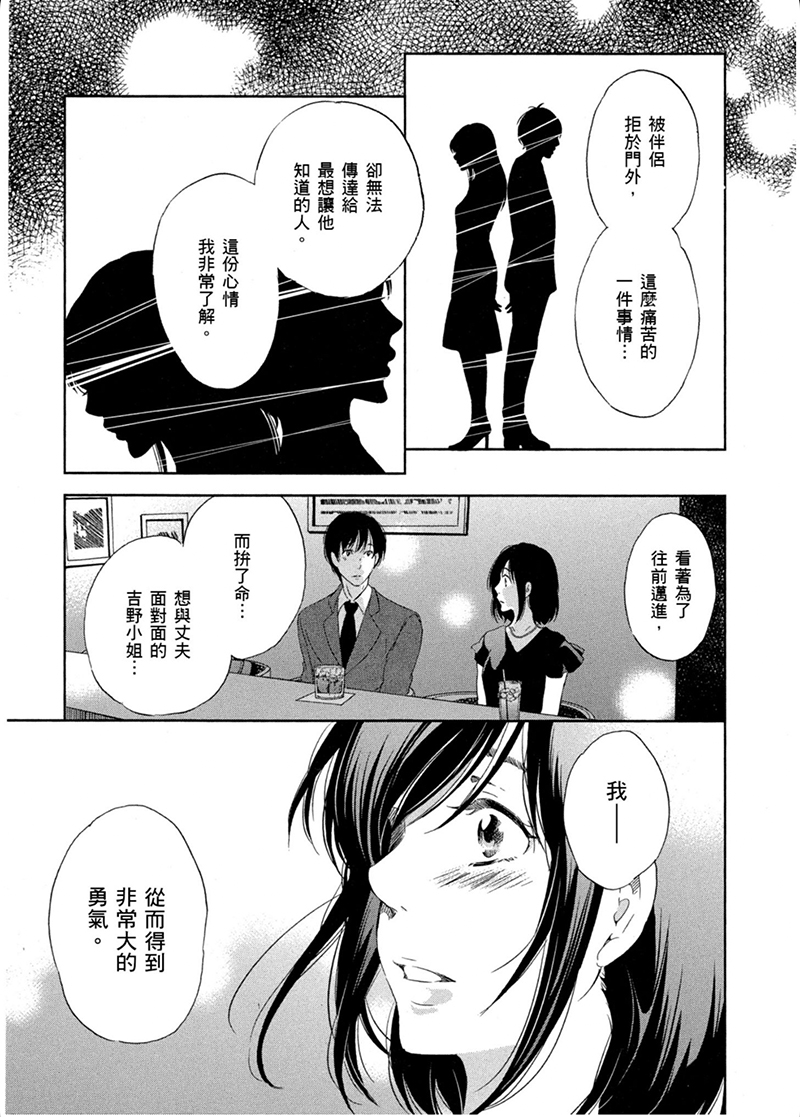 即使你不和我做韩漫全集-第11话无删减无遮挡章节图片 