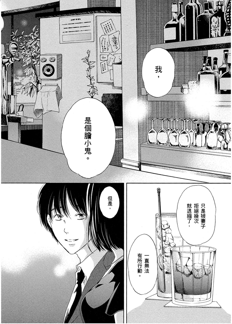 即使你不和我做韩漫全集-第11话无删减无遮挡章节图片 