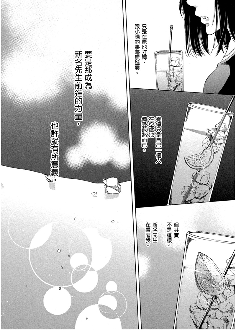 即使你不和我做韩漫全集-第11话无删减无遮挡章节图片 