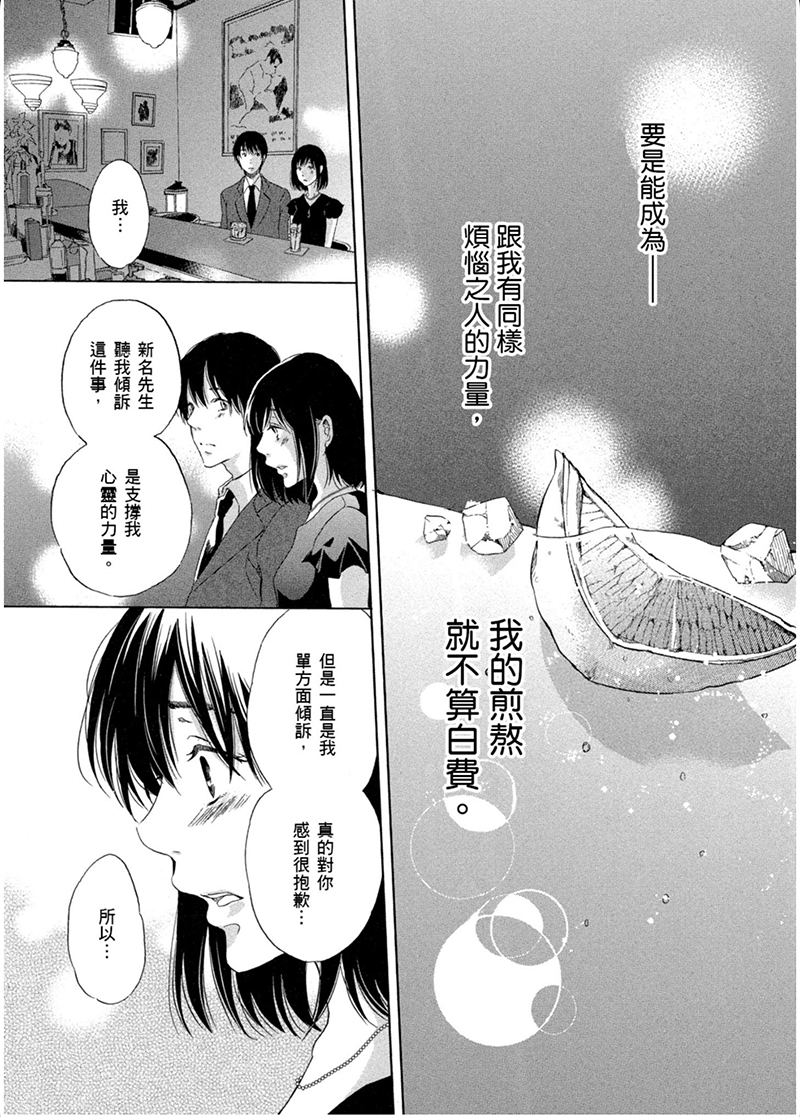 即使你不和我做韩漫全集-第11话无删减无遮挡章节图片 