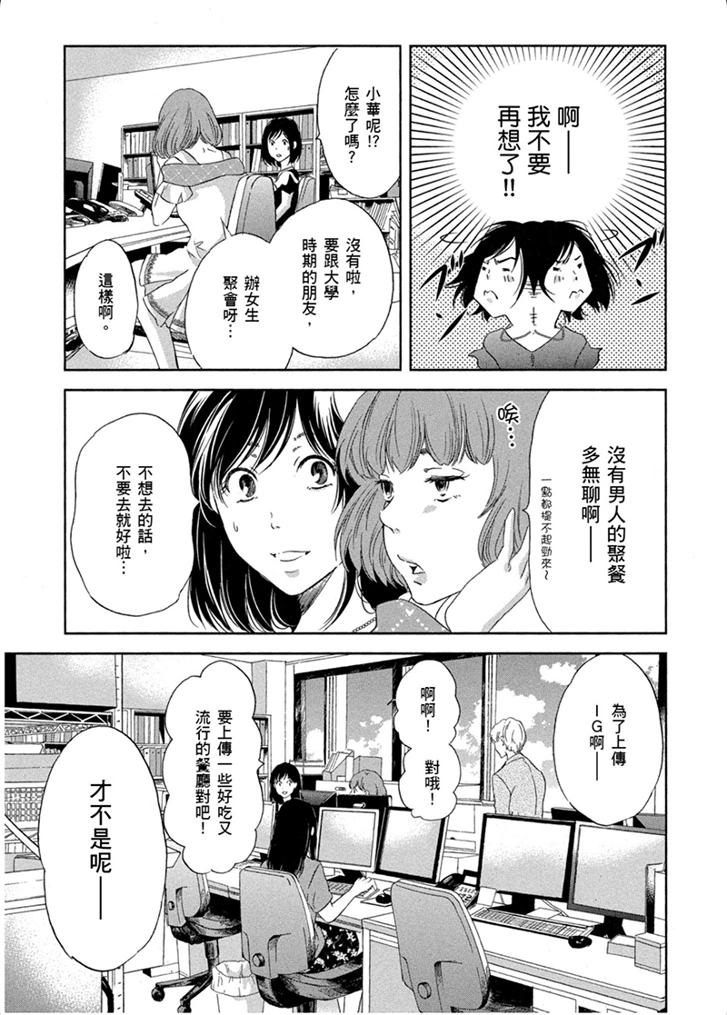 即使你不和我做韩漫全集-第11话无删减无遮挡章节图片 