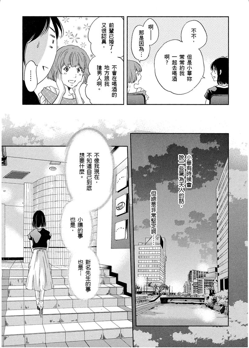 即使你不和我做韩漫全集-第11话无删减无遮挡章节图片 
