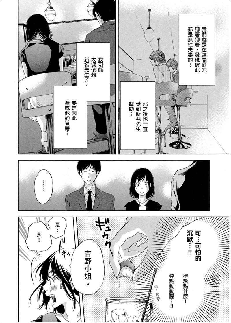 即使你不和我做韩漫全集-第11话无删减无遮挡章节图片 