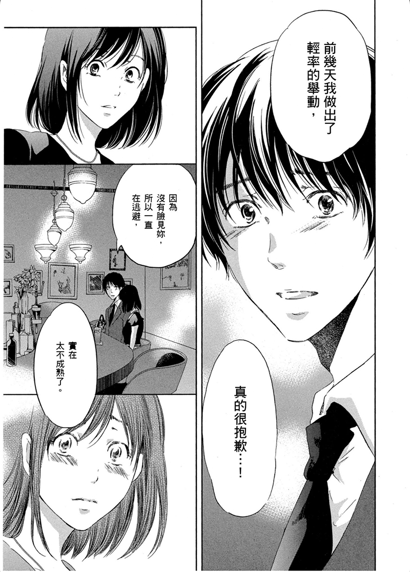 即使你不和我做韩漫全集-第11话无删减无遮挡章节图片 